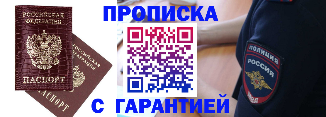миграционный учет в Знаменске