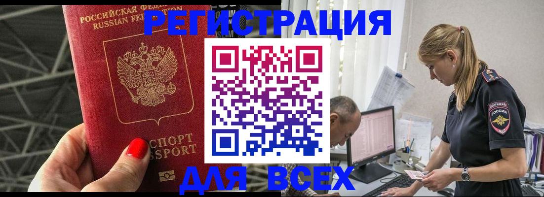 регистрация для школы в Знаменске